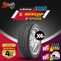 ราคา DUNLOP ดันลอป จำนวน 4 เส้น เบอร์ 195 45R16 ขอบ16 ยางรถยนต์ รุ่น SP2050 ราคาส่ง ยางใหม่ 2023 (18426089028)