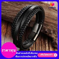 ราคา Wgk สร้อยข้อมือหนังแท้แฟชันสร้อยข้อมือสเตนเลสถักหลายชั้นสำหรับผู้ชายเครื่องประดับสร้อยข้อมือสตรี (858008459)
