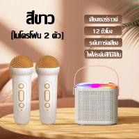 ราคา ไมโครโฟนคู่ ลำโพงบลูทูธ Blutooth Speaker รองรับ USB TF AUX ลำโพงบลูทูธแบบพกพา (20691555569)