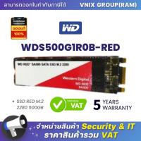ราคา WDS500G1R0B RED WD SSD RED M 2 2280 500GB By Vnix Group (20670055515)