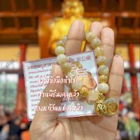ราคา ของแท้HK กำไลหินไหมทองกังหันแชกงหมิวถุงทองนพเก้า ปลุกเสกแล้วจากซินแส วัดแชกงหมิวฮ่องกง (20123547996)