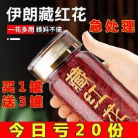 ราคา หญ้าฝรั่นพรีเมี่ยมจากอิหร่านสำหรับผู้ชายและผู้หญิงหญ้าฝรั่นป่าหญ้าฝรั่นทิเบต (19819219830)