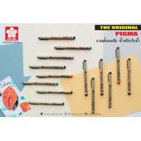 ราคา ปากกาพิกม่า ซากุระ SAKURA Pigma Pen หัวเข็ม (7523357159)