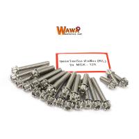 ราคา น็อตแคร้งเครื่องMSX125 WAVE 125iปลาวาฬ น็อตทอง น็อตไทเท หัวเฟือง ซ้าย ขวา อุปกรณ์แต่งรถ (3325956791)