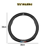 ราคา พวงมาลัยรถกันลื่นสำหรับ Mitsubishi ASX EVO Lancer Montero Mirage Outlander Grandis Pajero Galant อุปกรณ์ตกแต่งภายในรถยนต์ (17293585730)