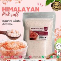 ราคา KETO เกลือชมพูหิมาลายัน ชนิดบด 300g (15870144683)