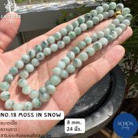 ราคา สร้อยคอหยกแท้ หยกพม่า รับประกัน หยกพม่าแท้ ตลอดชีพ Jadeite Type A สร้อยคอหยก ธรรมชาติ เนื้อดี สีสวย ถูกที่สุด (21014307824)