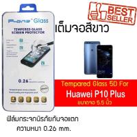 ราคา P One ฟิล์มกระจกแบบกาวเต็ม Huawei P10 Plus หัวเหว่ย พี10 พลัส พี10 Plus พี10 พลัส ขนาดหน้าจอ 5 5 ความหนา 0 26 mm แบบเต็มจอ สีขาวป้องกันจอแตก สีขาว (535224862)