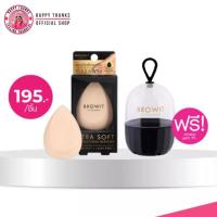 ราคา ฟองน้ำน้องฉัตร brow it แถมฟรี เคสใส่ฟองน้ำ ฟองน้ำแต่งหน้า เกลี่ยรองพื้น สำหรับลงรองพื้น by น้องฉัตร ลงรองพื้น (20812726406)