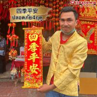 ราคา ป้ายคำอวยพรภาษาจีน แบบแขวน 4คำ ตุ้ยเหลียน คำมงคลจีน ป้ายแขวน ตกแต่งบ้าน ปีใหม่ ปีใหม่จีน ตรุษจีน แต่งบ้าน ของมงคล (19994039310)
