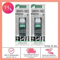 ราคา แพ็ค 2 Smooth E Silky Hair Serum 30 ml เซรั่มบำรุงผมสูตรเข้มข้น ไม่ต้องล้างออก ฟื้นฟูและซ่อมแซมผมแห้งเสีย แตกปลาย บำรุงเส้นผมให้แข็งแรง (19712282989)