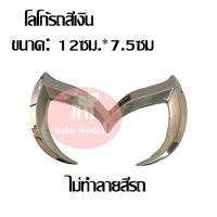 ราคา โลโก้ค้างคาวโลหะ โลโก้ท้ายรถ โลโก้ดัดแปลงรถโลหะมาสด้าทุกรุ่นโลโก้ Mazda ค้างคาวโลหะ (18513488337)