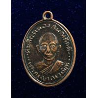 ราคา เหรียญพระครูญาณวุฒิกร หลวงพ่อสวน รุ่นแรก ที่ระลึกฉลองสมณศั กดิ์ วัดบางกระดาน จ ตราด ปี2506 (16184586057)