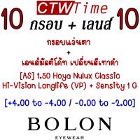 ราคา SS23 BOLON กรอบแว่นสายตา รุ่น Visalia BJ7265 B15 ฺAlloy Alloy Acetate แว่นของญาญ่า แว่นของเจเจ โบลอน แว่นสายตา สายตาสั้น สายตายาว สายตาเอียง (18945495129)