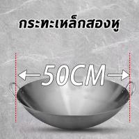 ราคา กระทะสแตนเลส 2หู 50cm กะทะแสตนเลสแท้ กระทะเทฟล่อน กะทะเทฟล่อนแท้ กระทะทำกับข้าว กะทะสแตนเลสแท้ stainless steel pan กะทะเหล็กโบราณ กระทะสแตนเลสก้นลึก กระทะทรงลึก กะทะ2หู สแตนเลส กระทะผัด กระทะทอด กระทะ