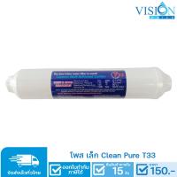 ราคา Post Carbon Clean Pure ไส้กรองน้ำ ขนาด 10 นิ้ว (12541884121)