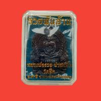 ราคา เหรียญหลวงพ่อรวย วัดตะโก อยุธยา รุ่นรวยพันล้าน 2565 ออกวัดซึก อยุธยา เนื้อทองแดง รับประกันแท้ หลวงพ่อรวย วัดตะโก พระแท้ (20278625816)