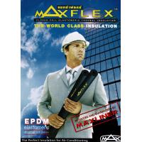 ราคา ยกลัง ยางหุ้ม ท่อน้ำยาแอร์ Maxflex ฉนวนท่อแอร์ กันกระแทก (15534591377)