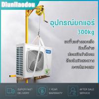 ราคา เครื่องมือยกการติดตั้งภายนอก ล็อคตัวเอง ปลอดภัยและเสถียร เหมาะสำหรับใช้งานที่มีความต้องการความน่าเชื่อถือ 300กก รอกยาว 30 เมตร สองทาง (7787191768)