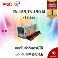 ราคา Color Box TN 150 TN150 ตลับหมึกเลเซอร์เทียบเท่า HL 4040CN HL 4050CDN DCP 9040CN MFC 9440CN MFC 9840CDW DCP 9042CDN MFC 9450CDN สีแดง 1500 แผ่น 1 กล่อง (6742574623)
