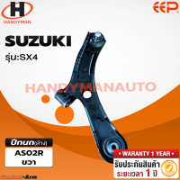 ราคา ปีกนกรถยนต์ SUZUKI SX4 (21307858542)