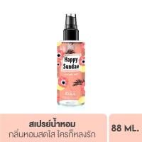 ราคา Clearance Malissa Kiss Perfume Body Mist 88ml กรุณาเช็ควันหมดอายุในรายละเอียดสินค้า PM CL EXP 01 3 24 1 1 25 (21232457641)