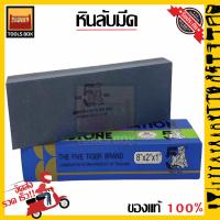 ราคา หินลับมีดสำหรับลับมีด2ด้าน ที่ลับมีด Combination stones หินลับมีด อย่างดี ตรา 5 เสือ ของแท้ (10116918197)