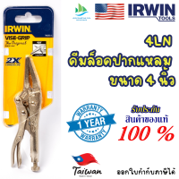 ราคา คีมล็อคปากแหลม ขนาด 4 นิ้ว IRWIN VISE GRIP 2X 4LN รับประกันของแท้ 100 จากแบรนด์อเมริกา ผลิตจากประเทศไต้หวัน (21326803492)