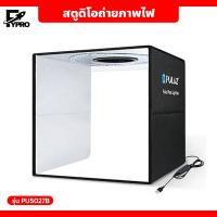 ราคา สตูดิโอถ่ายภาพไฟLED ขนาดเล็ก แบบพกพา กล่องสตูดิโอถ่ายรูปสินค้า Light Room Photo Studio Photography Lighting (20873494724)