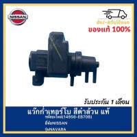 ราคา แว๊กก่ำเทอร์โบ3ท่อ ตัวดำล้วน แท้ 14956 EB70B ยี่ห้อNISSANรุ่นNAVARA (15276987920)