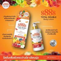 ราคา 8888 Total Double Whitening Body Lotion 350 ml โลชั่นเปิดผิวขาว AHA (20316344542)