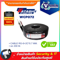 ราคา Watashi WCP072 CABLE RG 6 2C 0 7 MM สายไฟทองแดงผสมดีบุกฉีกได้ 200 M By Vnix Group (20072878038)