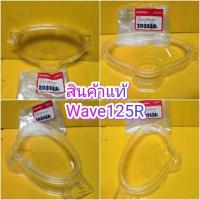 ราคา ฝาครอบไมล์ใสเวฟ125Rแท้เบิกศูนย์Honda ส่งฟรีเก็บเงินปลายทาง (728782095)
