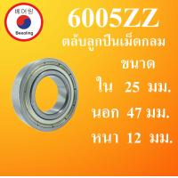 ราคา 6001ZZ ตลับลูกปืนเม็ดกลม ฝาเหล็ก 2 ข้าง ขนาด ใน 12 นอก 28 หนา 8 มม DEEP GROOVE BALL BEARINGS 6001Z 6001 โดย Beeoling shop (14267084635)