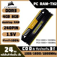 ราคา CORSAIR แก้แค้น Pro 8GB DDR3 เดสก์ท็อป RAM 240Pin 1600MHZ 1866MHZ (21340354012)