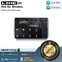 ราคา Line 6 Pod Go Wireless by Millionhead เอฟเฟคกีตาร์มัลติเอฟเฟคแบบไวเรส (16607855945)