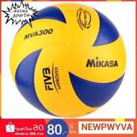 ราคา ของแท้ 100 ลูกวอลเล่ย์บอล MIKASA รุ่น MVA 300 (16455897974)