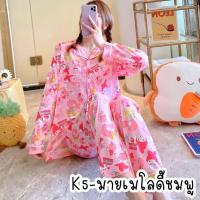 ราคา พร้อมส่ง ชุดนอนสุดน่ารัก คิตตี้ มายเมโลดี้ แขนยาว ขายาว (16196264026)