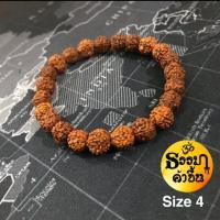 ราคา กำไลข้อมือ เมล็ดรุทรักษะ สั่งขนาดตามข้อมือได้ ผ่านพิธีเทวาภิเษก จากโบสถ์พราหมณ์ ประเทศอินเดีย บริการเก็บเงินปลายทาง (16005454203)