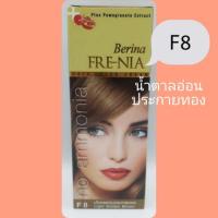 ราคา Berina Frenia ครีมย้อมผม เบอริน่า ฟรีเนีย ไม่มีแอมโมเนีย ไร้กลิ่นฉุน (20685442935)