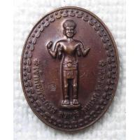 ราคา เหรียญ เจ้าพ่อพระกาฬ ศาลพระกาฬ อ ติ๋ว วัดมณีชลขันธ์ ปลุกเสก ปี2544 (14773800900)