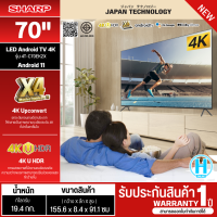 ราคา SHARP LED Android TV 4K รุ่น 4T C70EK2X สมาร์ททีวี 70 นิ้ว Android11 รองรับ Netflix Google Play YouTube รับประกันสินค้านาน 1 ปี บริการเก็บเงินปลายทาง (8567058273)