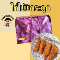 ราคา เฟรนฟราย ไก่ป๊อบ นักเก็ต คาราเกะชีส แช่แข็ง ยกลัง ราคาถูกมาก (20250797316)