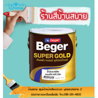 ราคา Beger สีทองคำ สูตรน้ำมัน A E 234 สีทองสวิส (3391908783)