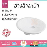 ราคา ราคาพิเศษ อ่างล้างหน้าฝัง อ่างล้างหน้า ห้องน้ำ อ่างล้างหน้า ฝังใต้เคาน์เตอร์ S 4962 ขาว STAR S 4962 แข็งแรง ทนทาน ติดตั้งง่าย ไม่ขึ่นรา เคลือบผิวพิเศษทำให้ดูใหม่ตลอดเวลา Under Counter Washbasin จัดส่ง