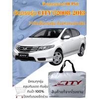 ราคา ผ้าคลุมรถตรงรุ่น ผ้าคลุมรถยนต์ ผ้าคลุมรถเก๋ง ผ้าคลุมรถ รุ่น YARIS ATIV ALL NEW ผ้า Hi PVC ฟรีกระเป๋า เลือกรุ่น (21321340637)