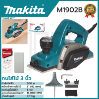ราคา MAKITA กบไสไม้ไฟฟ้า ขนาด 3 นิ้ว รุ่น M1902B (18679293029)