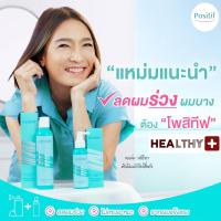 ราคา แท้ POSITIF INTENSE MOISTURIZING HAIR SHAMPOO 200 ML SERUM 115 ML โพสิทีฟ อินเทนซ์ มอยส์เจอร์ไรซิ่ง แฮร์ แชมพู เซรั่ม (16377358751)