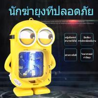 ราคา เครื่องกันยุง Mosquito Killer Lampโคมไฟ LED ไล่ยุง 1แถม 1 เครื่องดักยุงและแมลง โคมไฟดักยุง เครื่องดักยุงไฟฟ้า ที่ดักยุง เครื่องดักยุงสีดำ ดักจับด้วยรังสีอัลตร้าไว (4288918561)