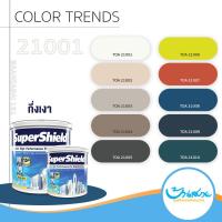 ราคา TOA สีทาบ้าน เฉดสี 21001 SuperShield กึ่งเงา สีทาภายนอก เกรดสูงสุด 15 ปี ไร้กลิ่น ทาง่าย สีสวย (17024111178)